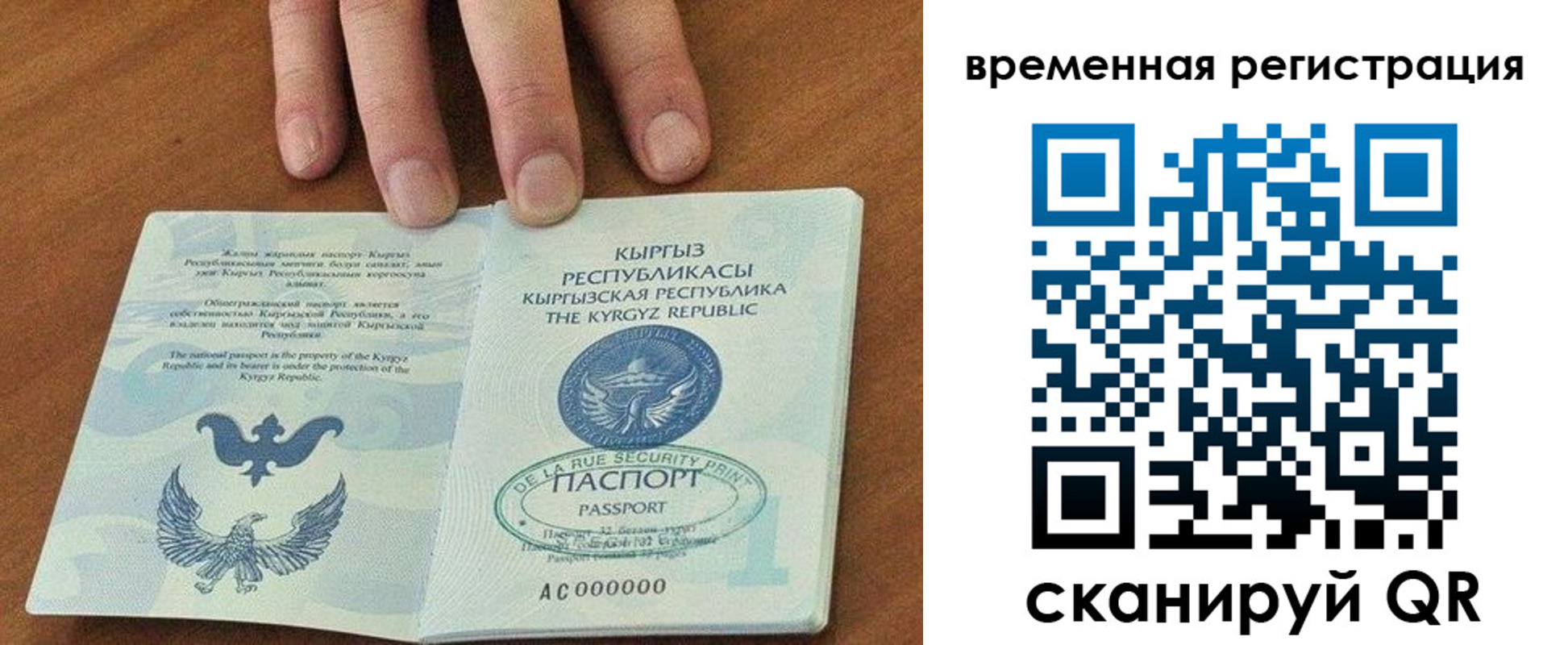 прописка регистрация в Назарово