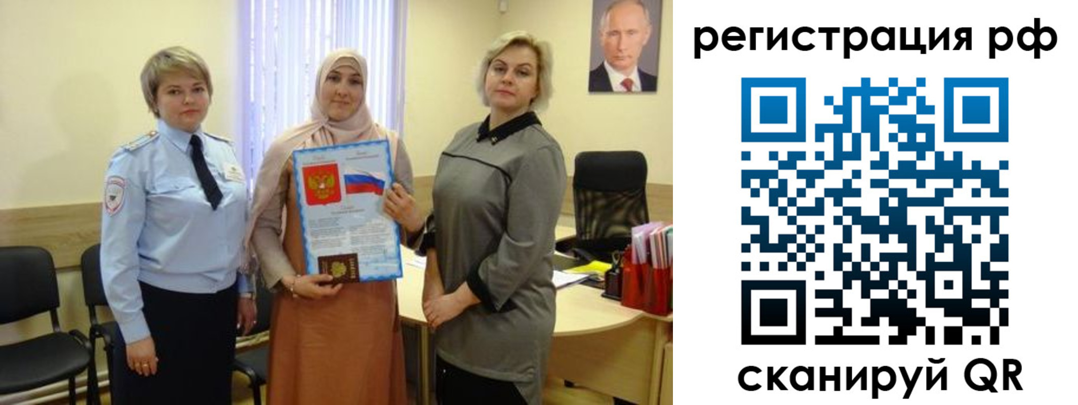 временная регистрация надежно в Назарово