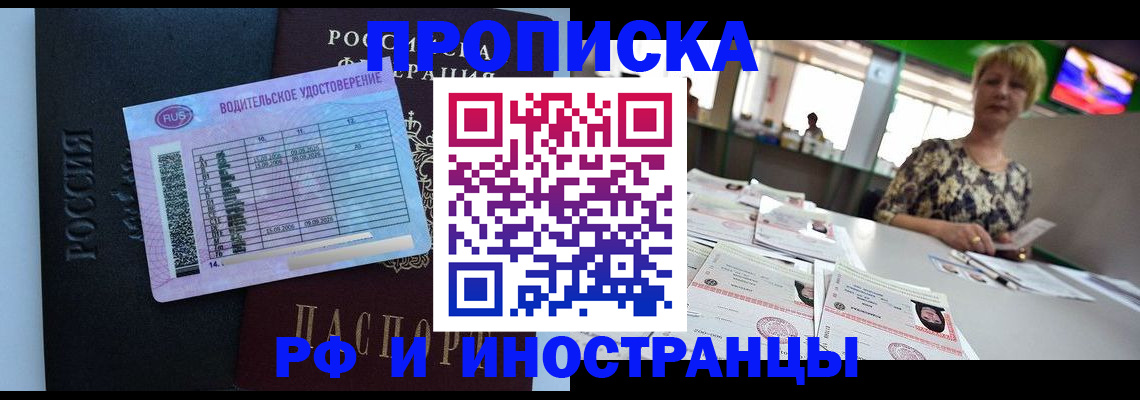 миграционный учет в Назарово
