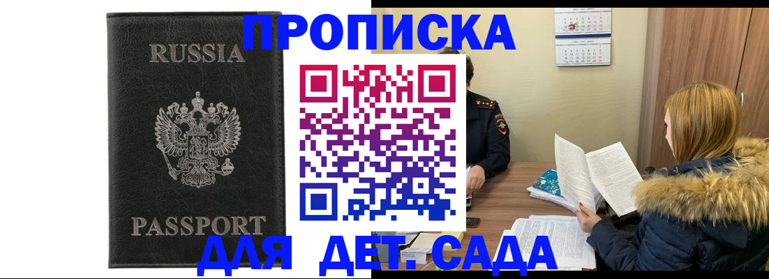 временная регистрация недорого в Назарово