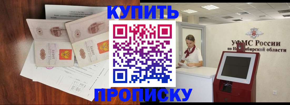 временная регистрация поиск в Назарово