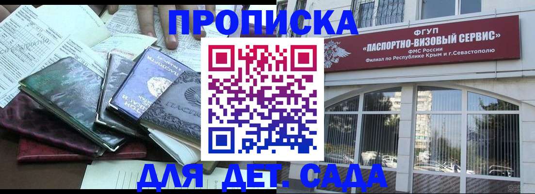 прописка в Назарово