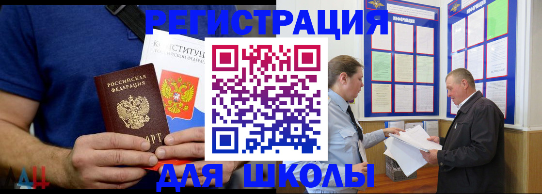 прописка в квартире в Назарово