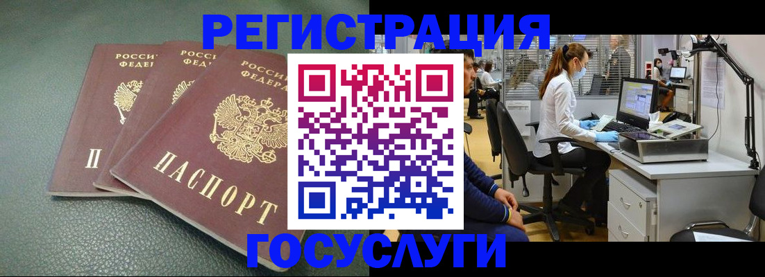 миграционный учет в Назарово