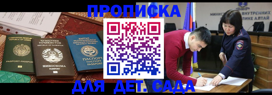 временная прописка в Назарово